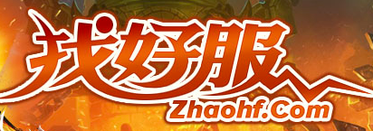 zhaohf传奇私服发布站