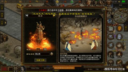 闪烁之光私服怎么登上去