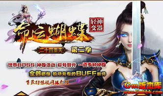 传奇私服特效武器怎么增加