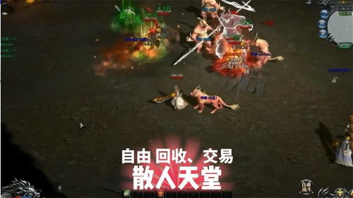 复古传奇绑定技能书怎么解绑