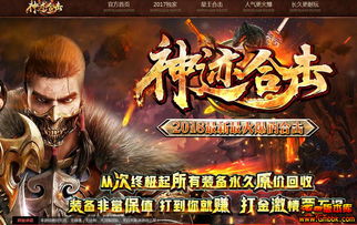 新开传奇sf176 原始传奇里面的书怎么获得