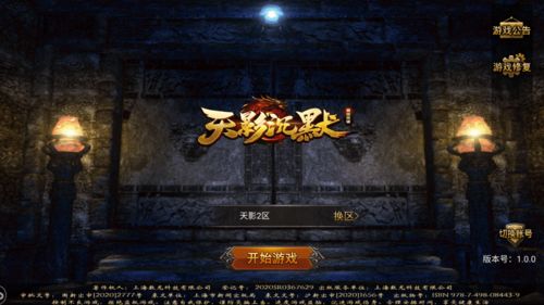 佣兵传说私服 传奇道士的灵魂火符从哪里买