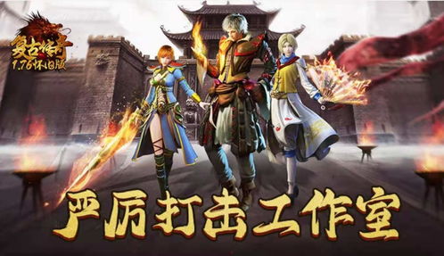 热血传奇屠龙什么时候出的