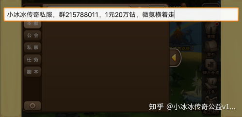 探秘传奇隐藏地图攻略