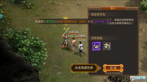 劲舞团私服积分在哪里找