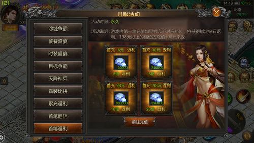 传奇职业技能和装备如何搭配
