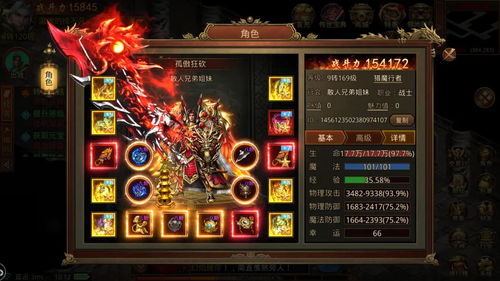 传奇4第二章奇缘魔教之花怎么过