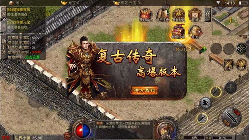 传奇4奇缘任务攻略中文版