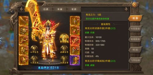 流星火雨几次伤害
