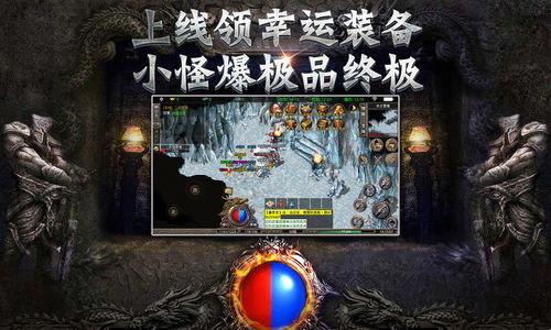 传奇(私服)骨魔洞如何打的血饮之刃