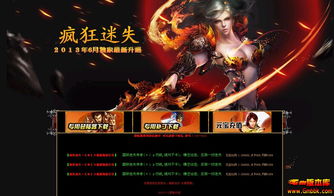 绥化市仿武易传奇私服