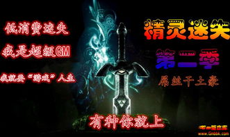 传奇重生 巫妖王，单机游戏 魔兽世界巫妖王重生 通往极北之地地那个任务应该怎么过