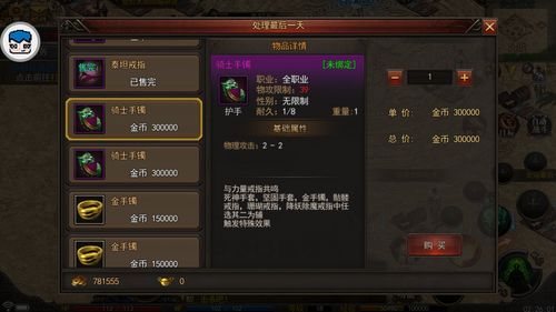 传奇剑甲带给我们的提升大吗