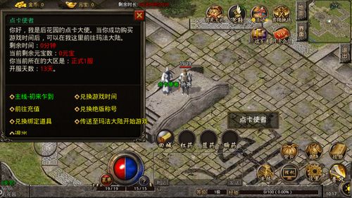 传奇流星火雨怎么锁定视角