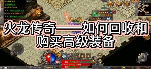 传奇私服首冲地图怎么设置