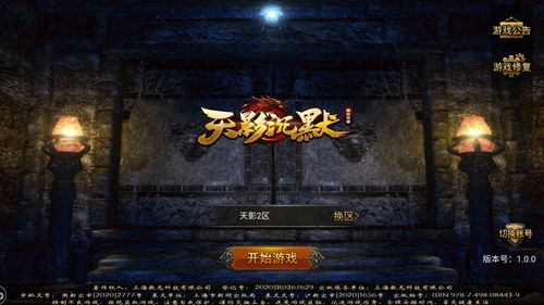 凌云传奇私服 热血传奇英雄哪里领