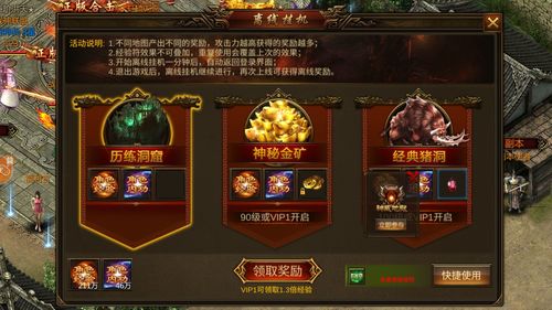 传奇红名玩家的激情有哪些
