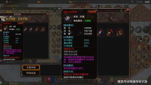 复古传奇技能书在哪买