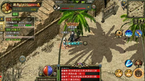 win10玩传奇私服怎么闪