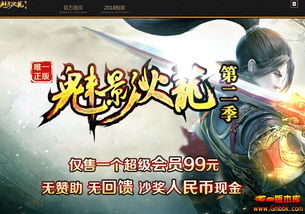 传奇私服账号在哪个文件夹