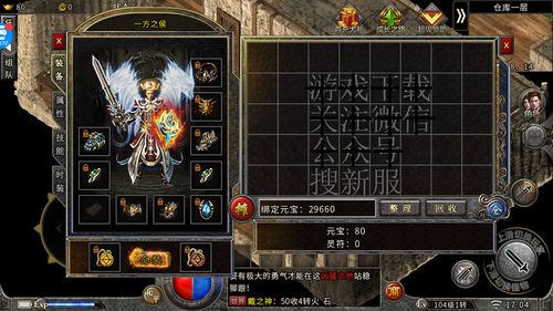 孤月玉兔传奇 传奇猪洞迷宫走法