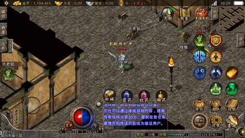 传奇世界怎么弹劾会长，7977王者传奇怎么弹劾会长