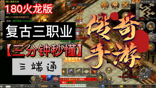 传奇私服vip，传奇私服怎么家玩家为会员