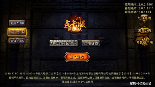 热血传奇平民玩家应该注意哪些