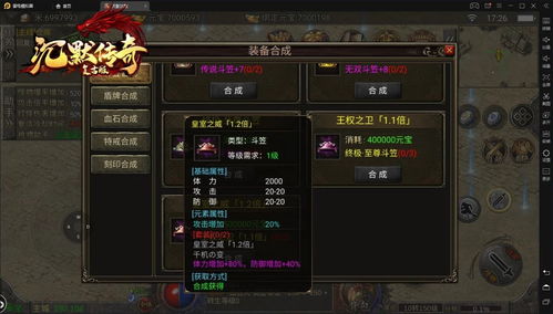 传奇钢锭应该怎样使用？