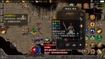 热血传奇双龙破和寒冰掌的优势