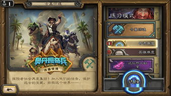 热血传奇冥虹靴子对生命值加成很高