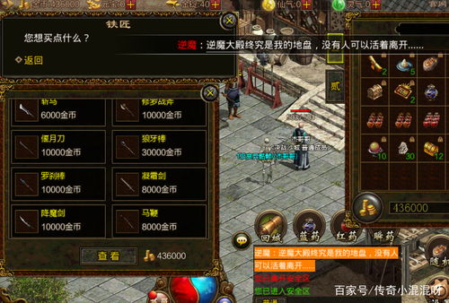 wow私服公告怎么改