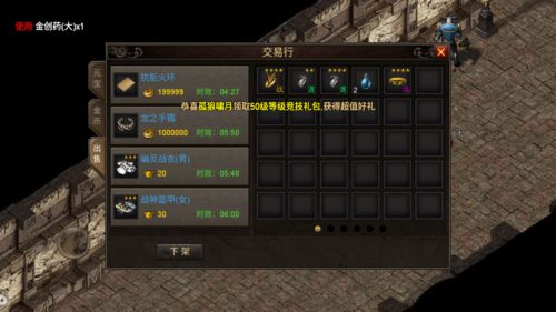 复古传奇绑定技能书怎么获得