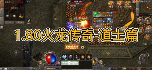 复古传奇焰火屠魔技巧