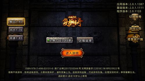 复古传奇书页怎么获得哪里刷