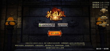 传世私服专区怎么开