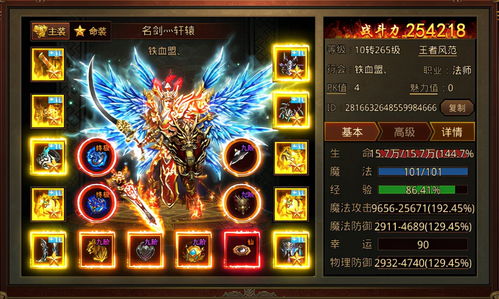 热血传奇法师快速升级的方法介绍