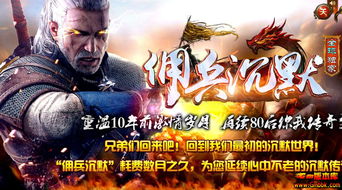 传奇的书页在哪里换书
