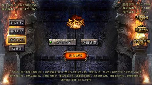 破天私服到底哪个职业厉害