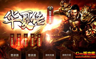 红太阳传奇 原始传奇天神装备怎么用