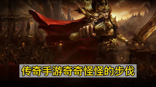 传奇私服怎么录制发送封包