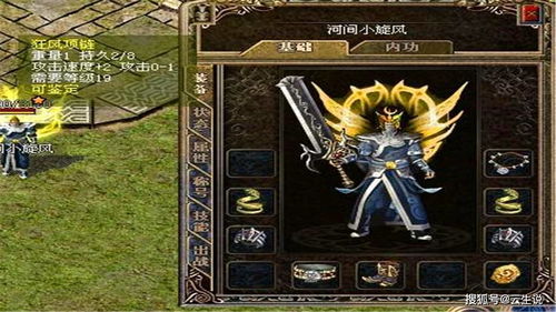 传奇强者奥义盔介绍