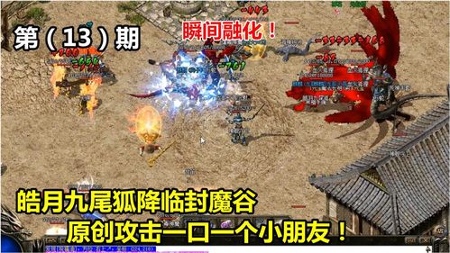 热血传奇套装隐藏属性选择