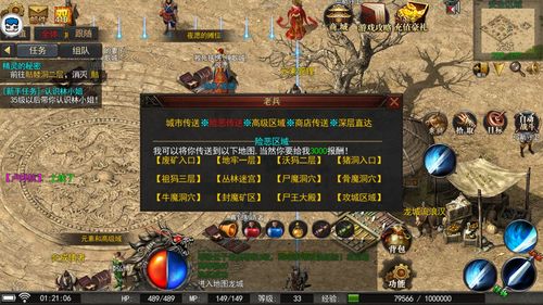 热血传奇怪物属性表