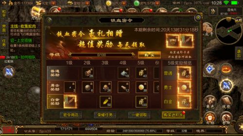 热血传奇狂雷战戒指可以提高战斗力