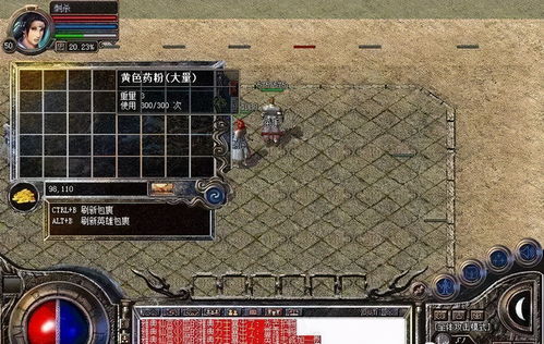 热血传奇青龙项链是法师玩家必备的装备