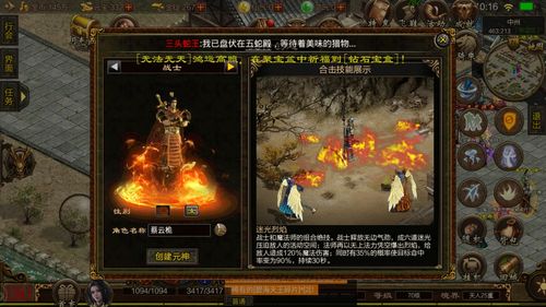 传奇私发服195 传奇不归路怎么走