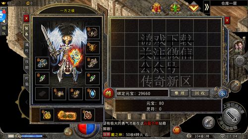 传奇道士好还是战士好