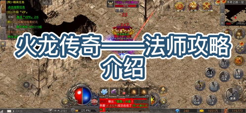 复古传奇焰火屠魔爆什么