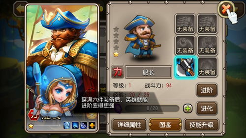 传奇骷髅战甲和荆棘战甲比较分析